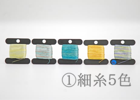 糸工房もくもく　手染めシルク糸　選りすぐりセット(商品コード：TG140040)