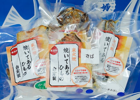 【江の島・鈴傳】焼いてある干物　お試しセット（4点）商品コード：TF730616