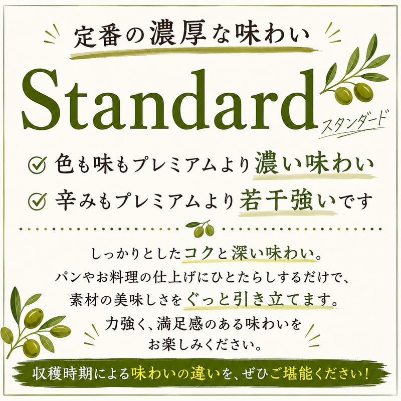 アサクラオイル (Standard) 250ml ×6本セット | ASAKURA Co.,