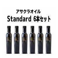 アサクラオイル (Standard) 250ml ×6本セット