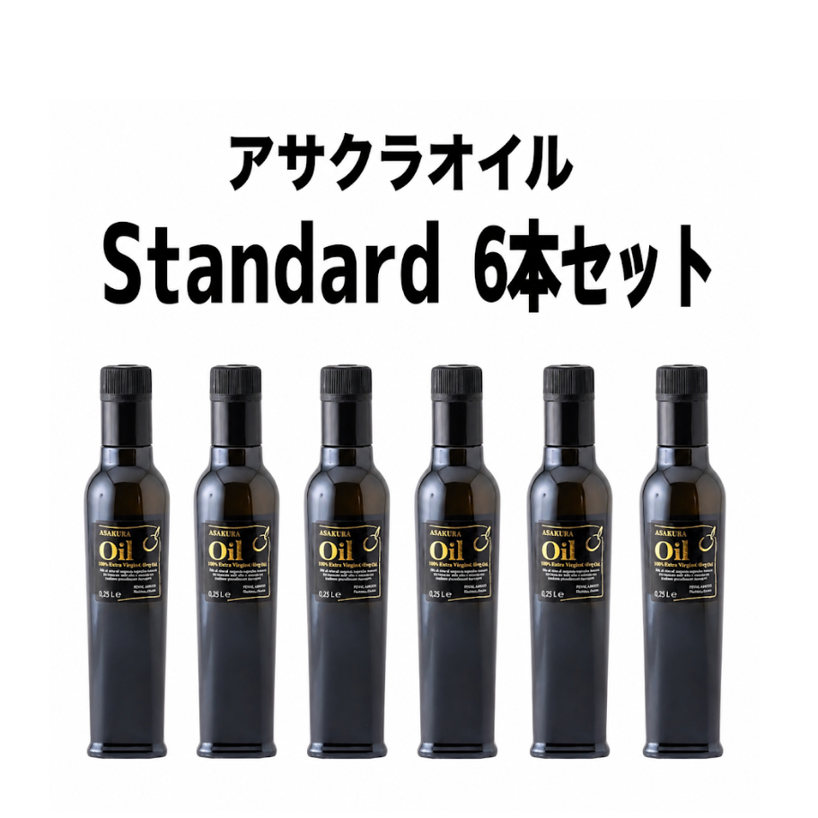 アサクラオイル (Standard) 250ml ×6本セット | ASAKURA Co.,