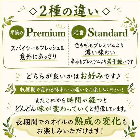 アサクラオイル 【Standard】 250ml