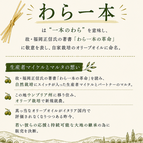 ｲﾙﾌｨｰﾛﾃﾞｨﾊﾟｰﾘｱ わら一本 100ml