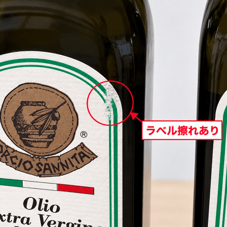 【訳あり】オルチョサンニータ 500ml
