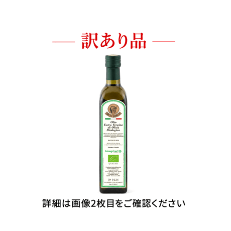 【訳あり】オルチョサンニータ 500ml