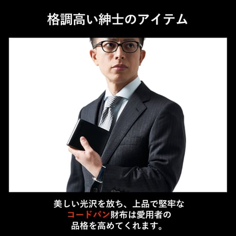 GORBE コードバン純札セキュリティウォレット ◆名入れ対象◆