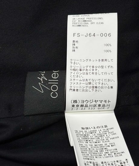 yohji yamamoto collections ノーカラージップアップショートジャケット（FS-J64-006）