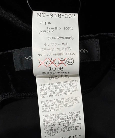 yohji yamamoto ＋NOIR ベロア ロングスカート（NT-S16-202）