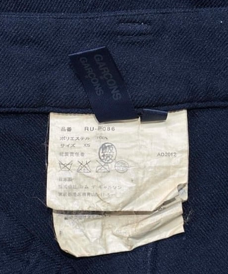 AD2012 COMME des GARCONS サルエルパンツ（RU-P086）