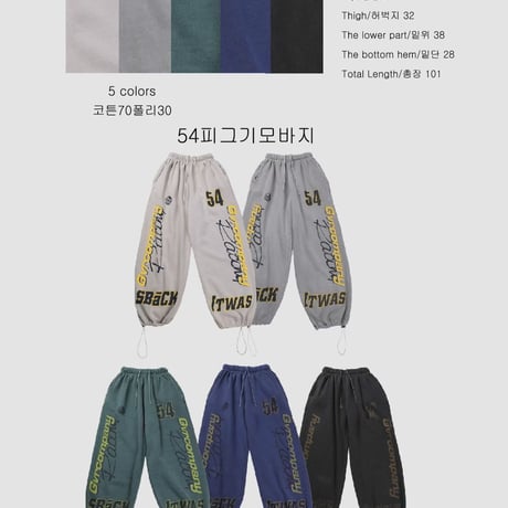 54pigment LOGO sweat pants/5カラー