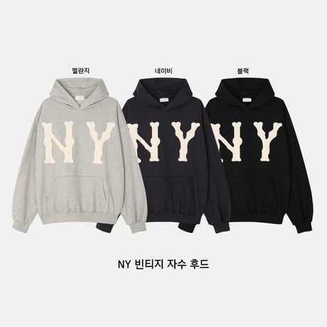 1067 NY BIG hoody/2カラー