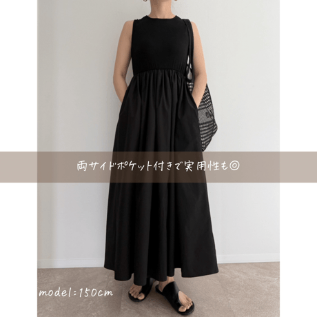 《AMIE original》切替ボリュームワンピース