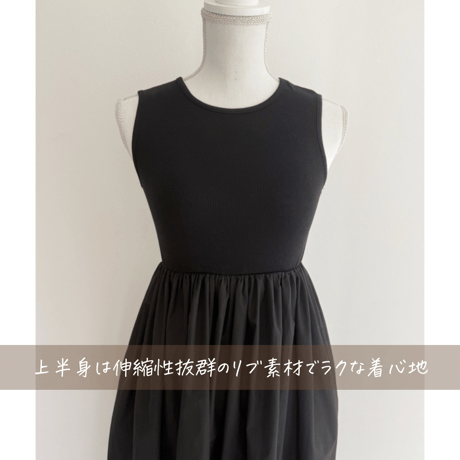 《AMIE original》切替ボリュームワンピース