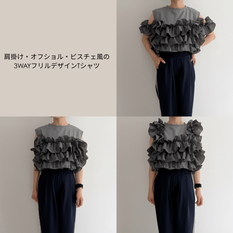 3WAYフリルビスチェドッキングトップス