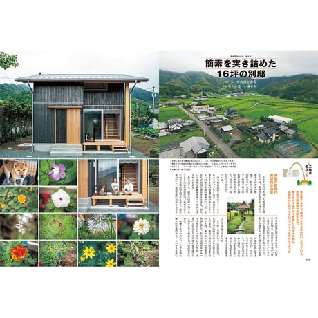 129号 小さな水辺のある庭