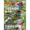 チルチンびと 定期購読 8回（2年分）