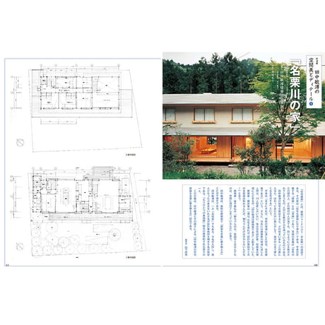 129号 小さな水辺のある庭