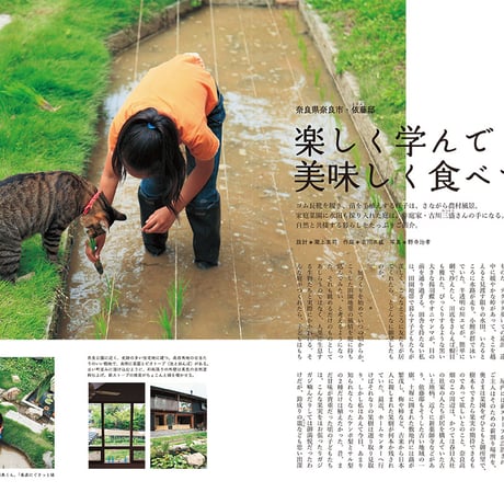 別冊74号 庭シリーズ④「菜園のある庭ー農ある暮らしを楽しむー」
