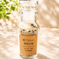 朝ごはんに便利な塩【ジャパンブレンド】