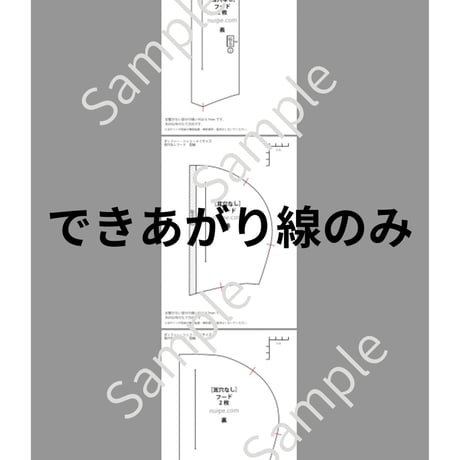 【ぬい服】耳穴なしフードの型紙【ダッフィーサイズ】