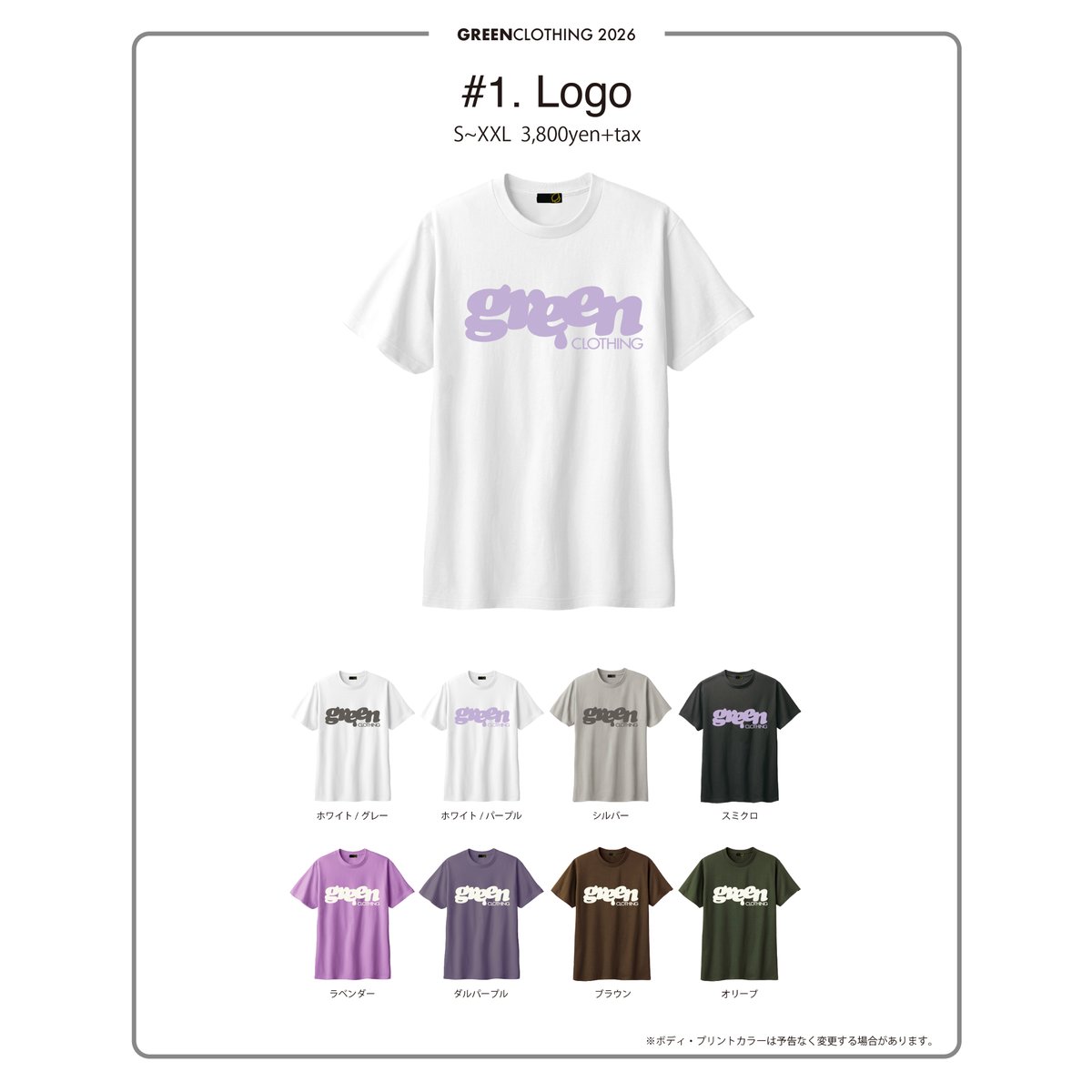 2026SS GreenClothing Tee / グリーンクロージング Tシャツ ご予