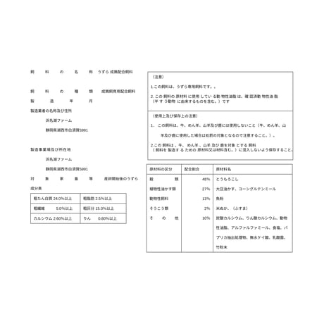 うずらフード １ｋｇ 成鶉用
