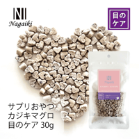 カジキマグロ「目のケア」　サプリおやつ