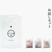 水出し薬膳ドリンク-お試しセット［3包］