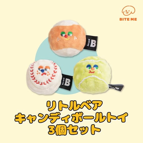 ミニスポーツボールおもちゃセット（３個入り）