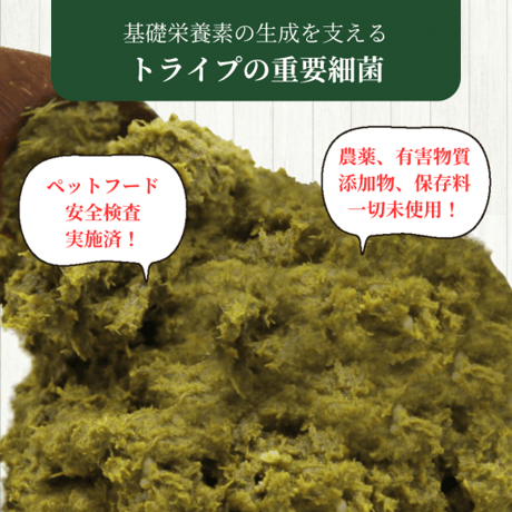 エアドライ　鹿トライブ＆ミートビッツ20g
