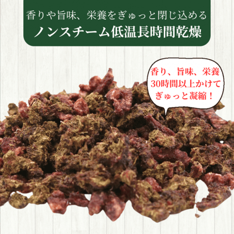 エアドライ　鹿トライブ＆ミートビッツ20g