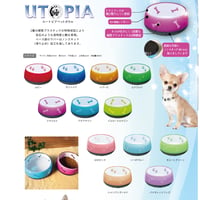 新色登場！ペットボウルS 滑り止め付き