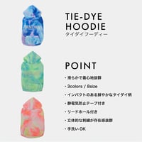 TIE-DYE HOODIE タイダイフーディ