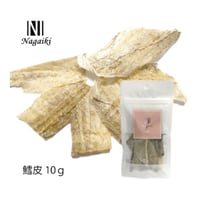 鱈皮 10ｇ