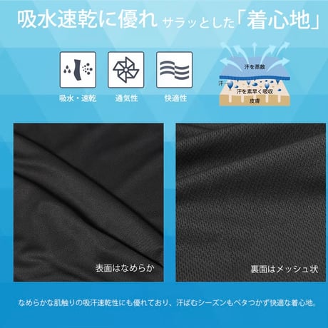 ドライハグTシャツ