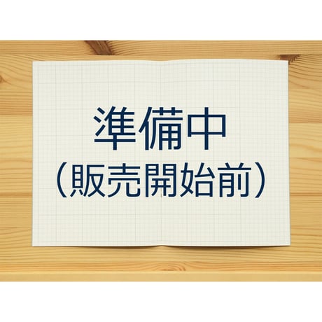 #文好部 部誌３ 筆記用具パラダイス　800円