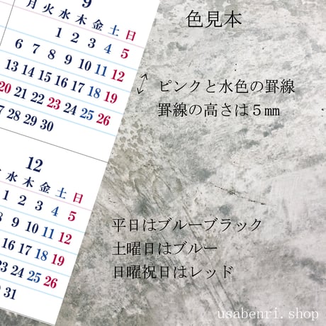 ミニチュアカレンダーシール2027（月曜日始まり・はがせるシール）350円→10/15まで300円
