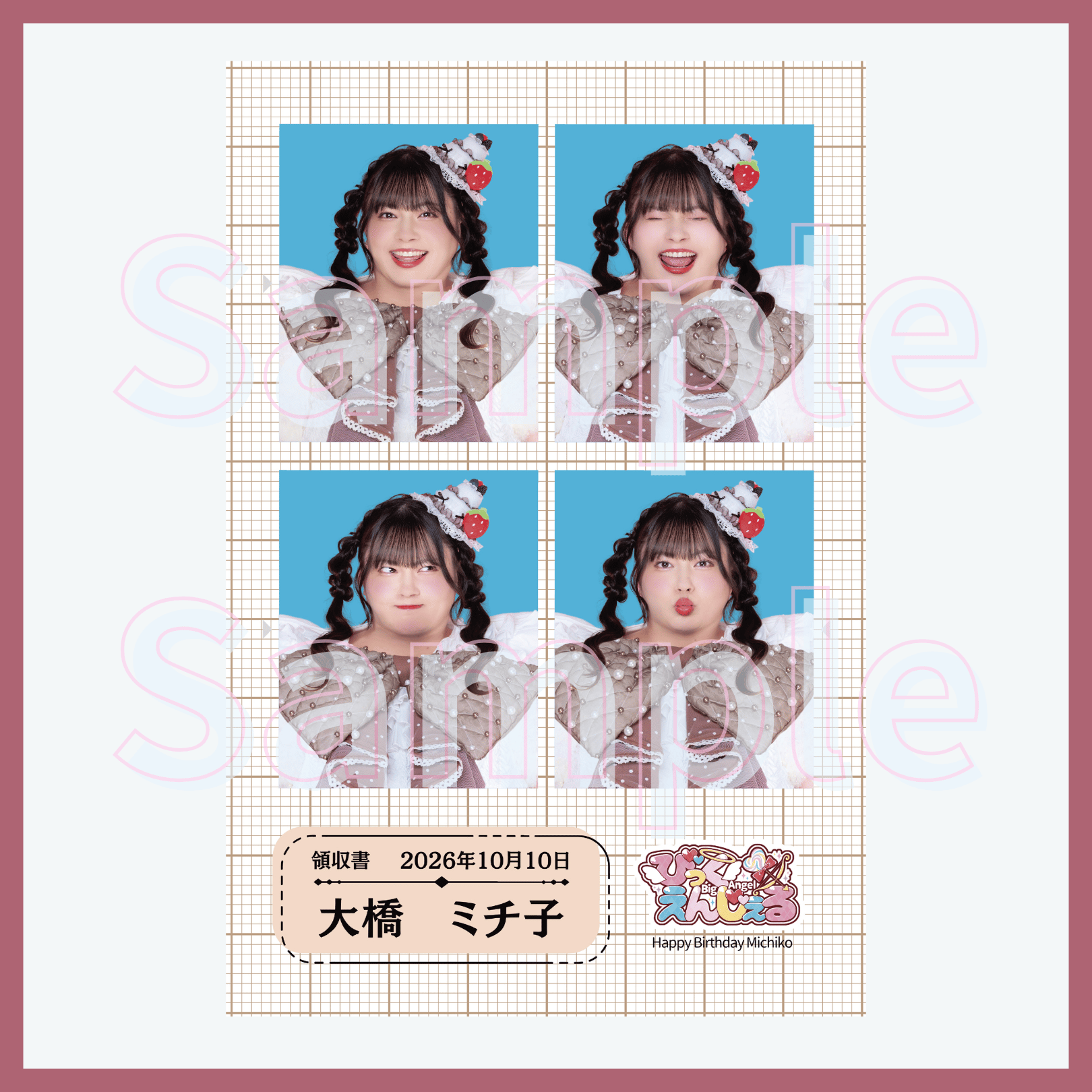 2026大橋ミチ子生誕】証明写真シール | びっくえんじぇる