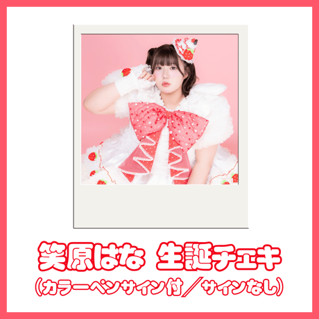 びっくえんじぇる