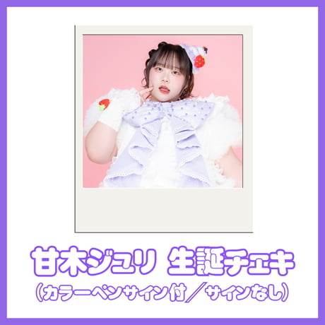 びっくえんじぇる