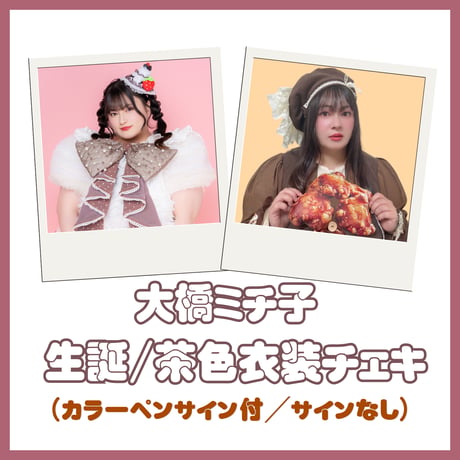 びっくえんじぇる