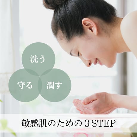 【8/31(月)まで】ベーシック洗顔150g＋ミニクリームご購入でミニ化粧水プレゼント！