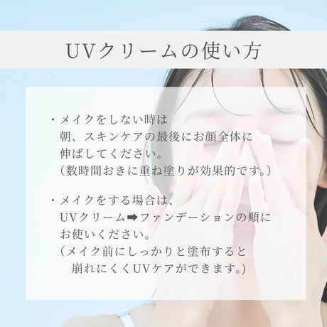 【8/10(月)までミニオイル＆シートマスクプレゼント】新ベーシックUVクリーム30ｇ