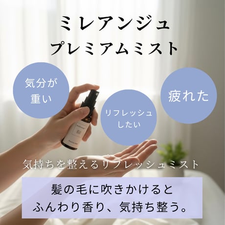 【10/12(月)まで】スカルプエッセンスご購入でミレアンジュプレミアムミストプレゼント！うるおい香る、秋のヘアケアセット　MHスカルプエッセンス(頭皮美容液)