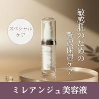 ミレアンジュ・トータルセルフセラム / エイジングケア美容液 ゆらぎ肌に使える処方 コラーゲン・プラセンタ・セラミド・ヒト幹細胞培養液配合