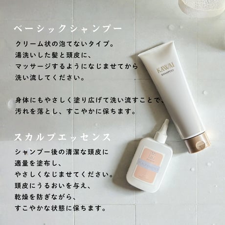 【10/25(日)まで！】敏感肌をまるごとお手入れ！シャンプー＆スカルプエッセンスセット購入でデコルテ潤う極上ケア！ボディケアマスクプレゼント