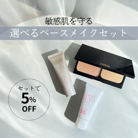 【リニューアル】選べるベースメイクと合わせて今なら5％OFF！新ベーシックUVクリーム 30g