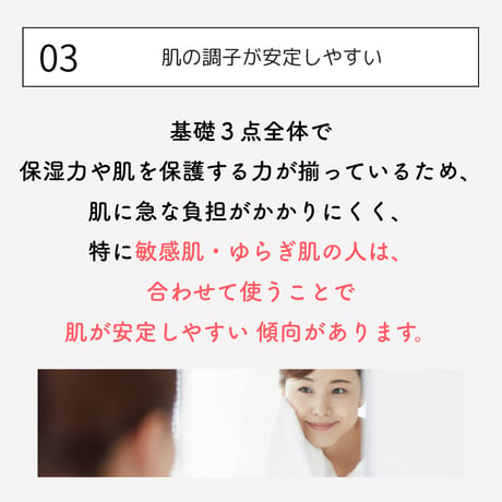 【10/12(月)まで！】新基礎化粧品3点セットご購入でヘアドライタオルプレゼント！