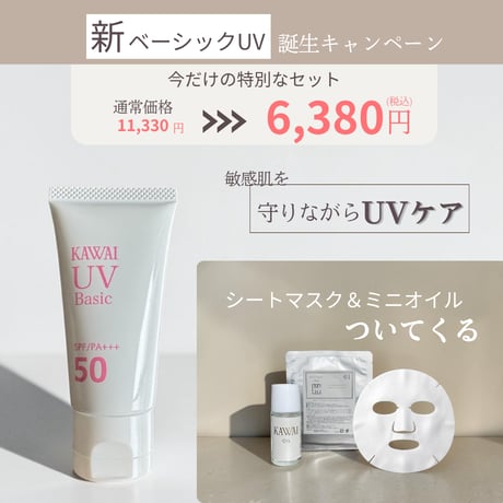 公式kawaicosme/オンラインショップ 【 カワイ化粧品 】
