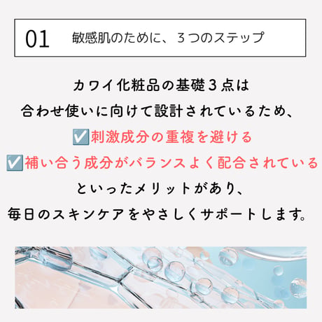 【10/12(月)まで！】新基礎化粧品3点セットご購入でヘアドライタオルプレゼント！